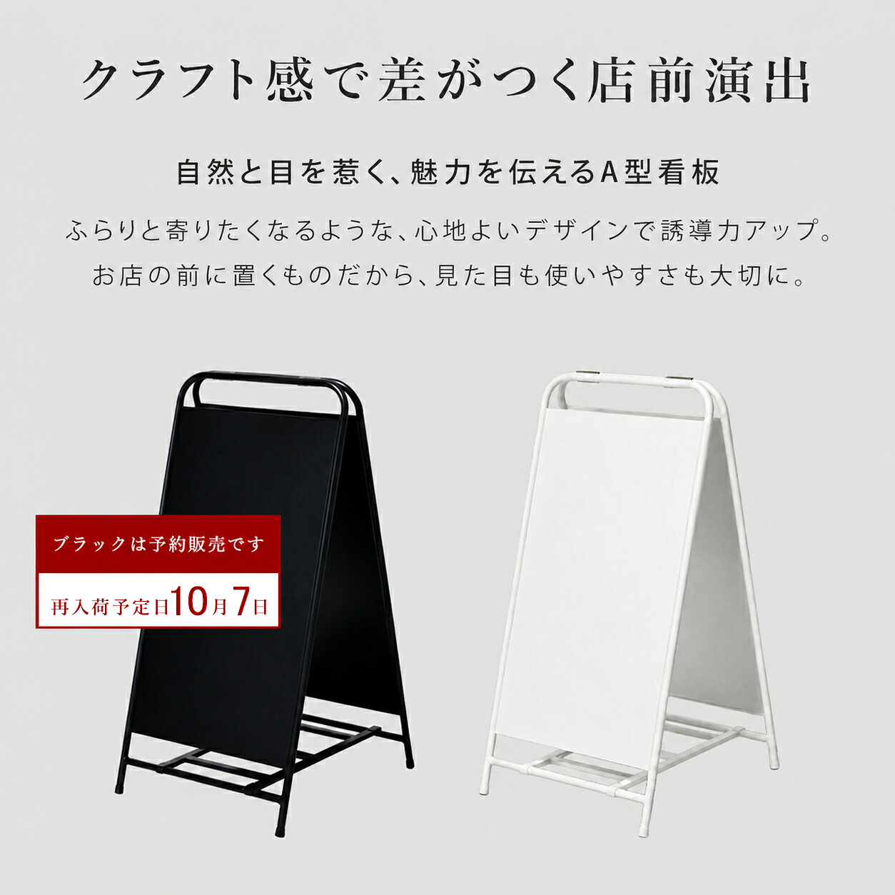 A型看板 折りたたみ スタンド看板 両面 マグネット対応 幅42cm 店頭