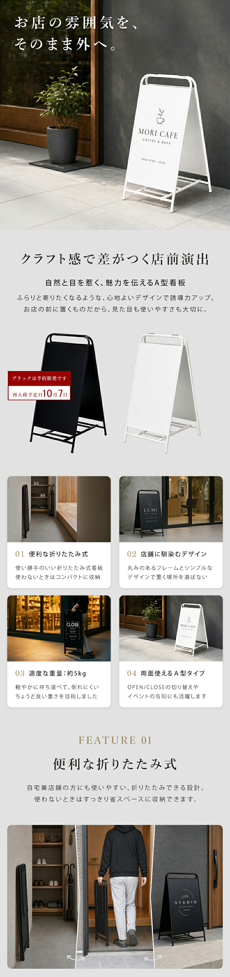 A型看板 折りたたみ スタンド看板 両面 マグネット対応 幅42cm 店頭