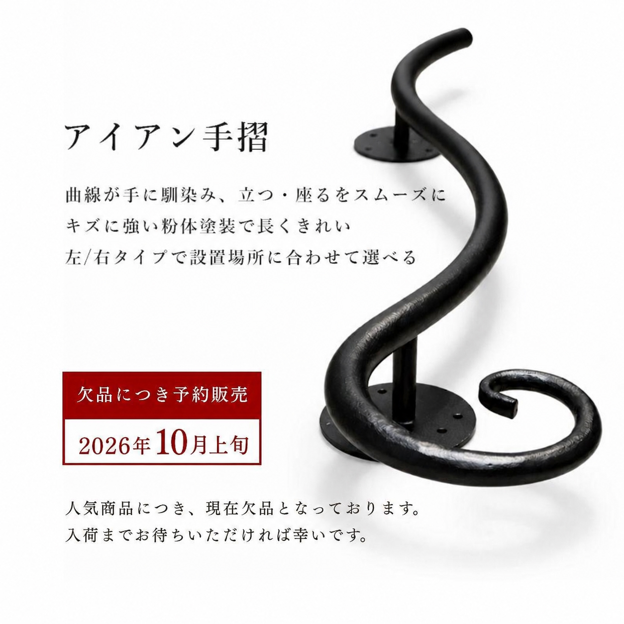 手すり 室内 70cm 介護 玄関 トイレ 滑り止め I型 木製 ブラケット 8cm