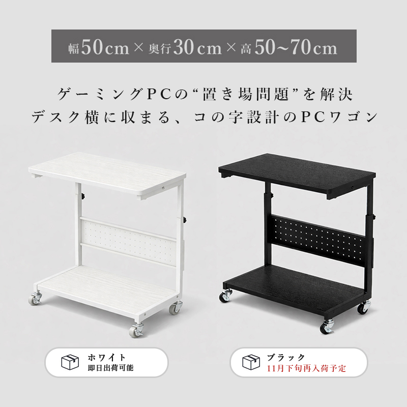 PCワゴン CPUスタンド パソコンワゴン サーバーワゴン コの字型 サイド