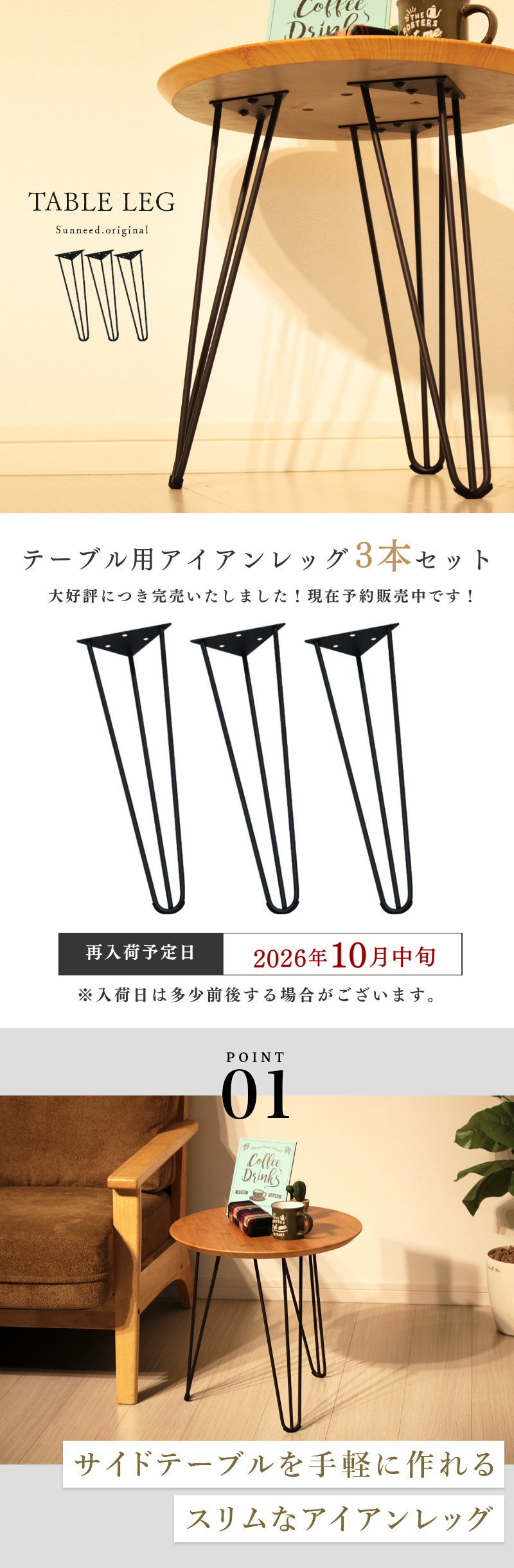テーブル 脚 アイアンレッグ 高さ40 3本 高さ調整 セット サイド
