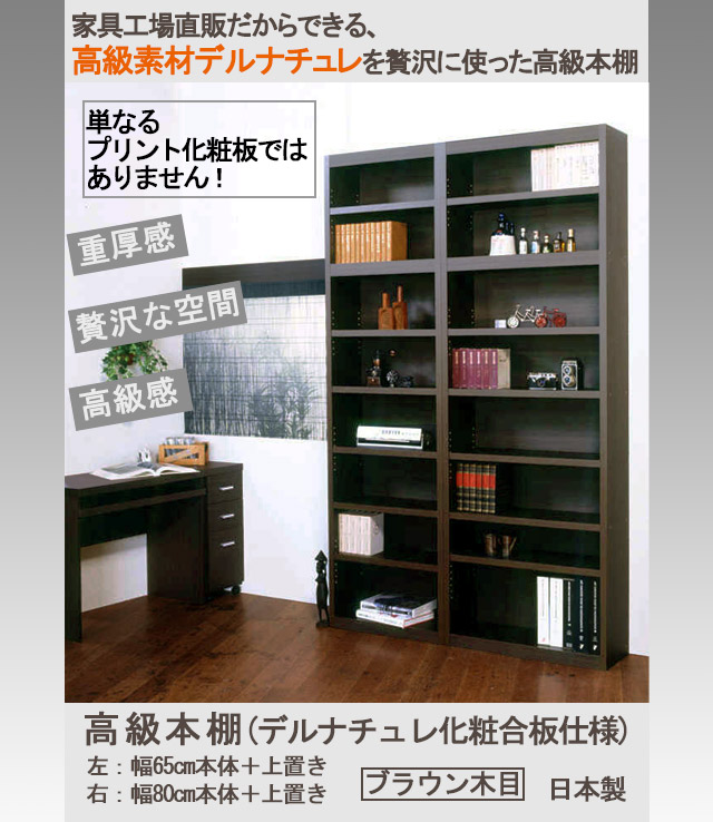 本棚 書棚 本箱 書籍 飾り棚 日本製 本収納 ブックシェルフ オープン