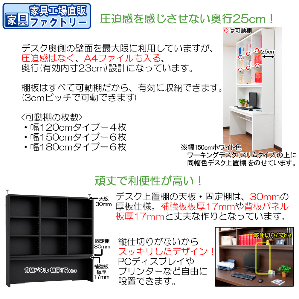 1500上置き デスク用上棚 コンセント付 デスク上置棚 上置き棚 机上 本棚 幅150 デスク上 収納 おしゃれ 天井