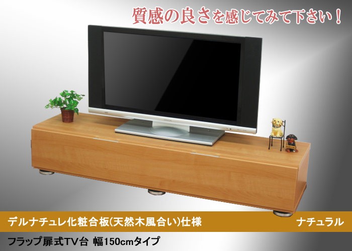 テレビ台 テレビボード ローボード 幅150 奥行41.5cm 高さ28.5cm