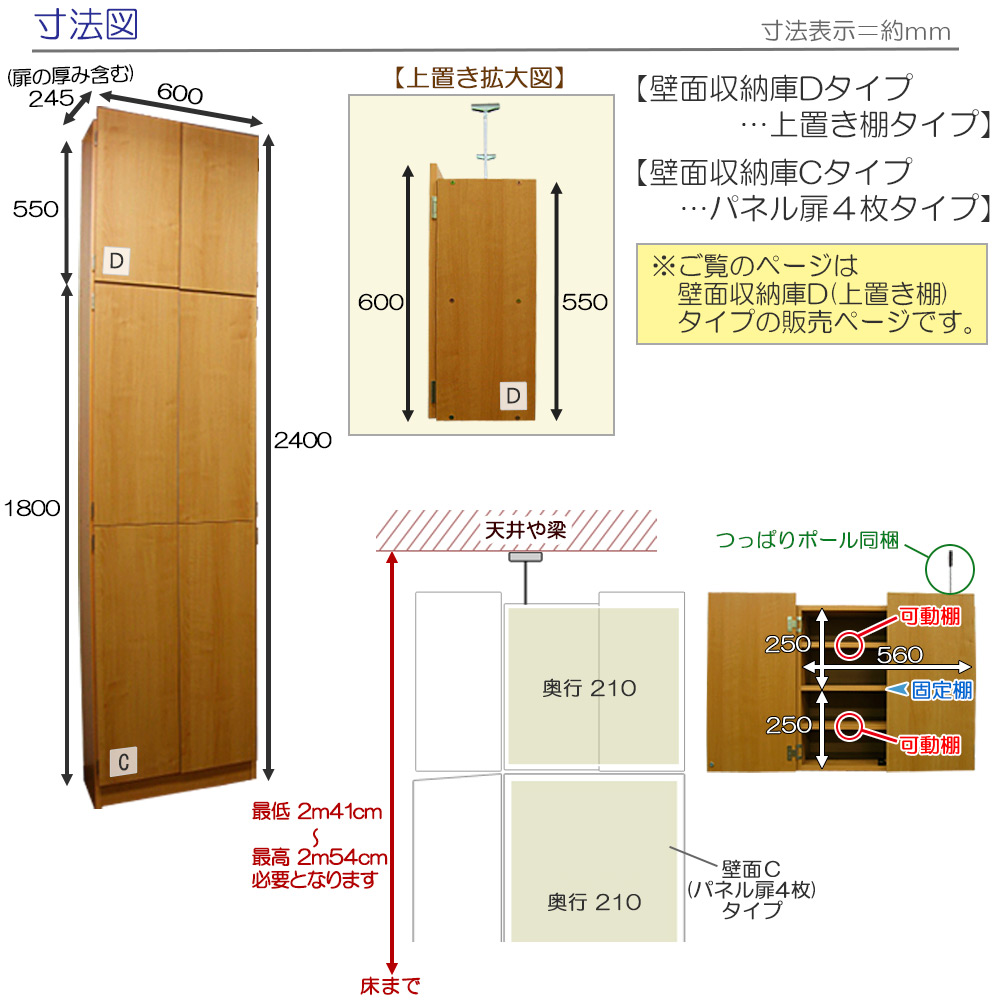 壁面収納 上置棚 幅60 奥行24.5 高さ55(扉の高さ60) Dタイプ リビング