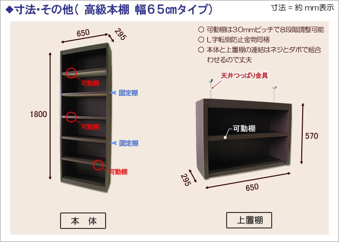 本棚 書棚 本箱 書籍 飾り棚 国産 本収納 ブックシェルフ オープンラック 幅65 奥行29.5 高さ180 日本製 頑丈 丈夫 おしゃれ 収納  収納棚 ラック