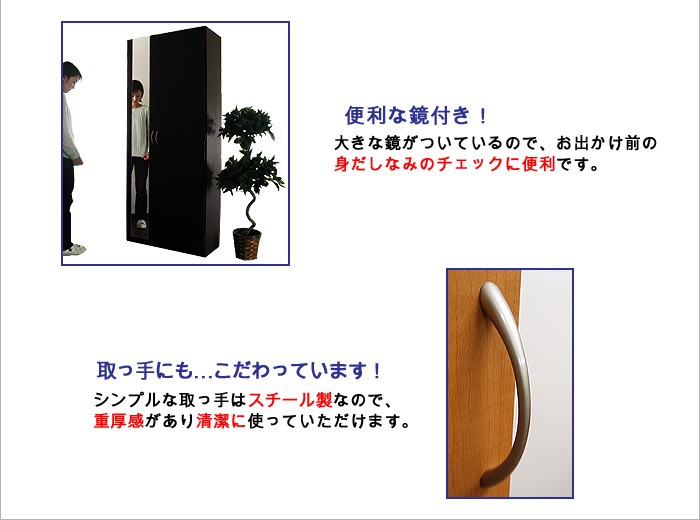 鏡付シューズボックス 1台から受注生産 ミラー付き下駄箱・シューズボックス