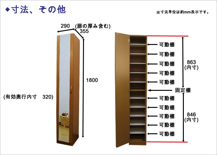 下駄箱 シューズボックス ミラー付 スリム 靴箱 玄関収納 薄型  おしゃれ 収納 ハイタイプ ミラー付き 靴入れ 幅29cm 奥行35.5cm 高さ180cm 木製｜kagufactory｜14