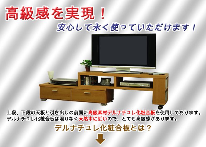 テレビ台 テレビボード 伸縮 おしゃれ 収納 ローボード コーナー