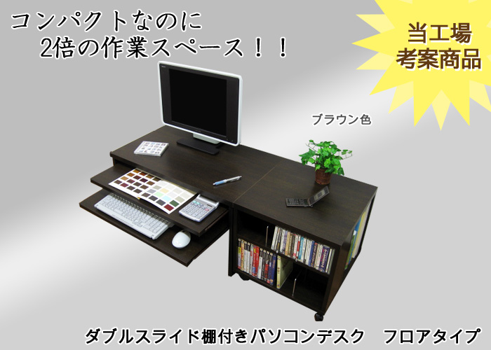 パソコンデスク ロータイプ ローデスク 机 おしゃれ デスク 収納