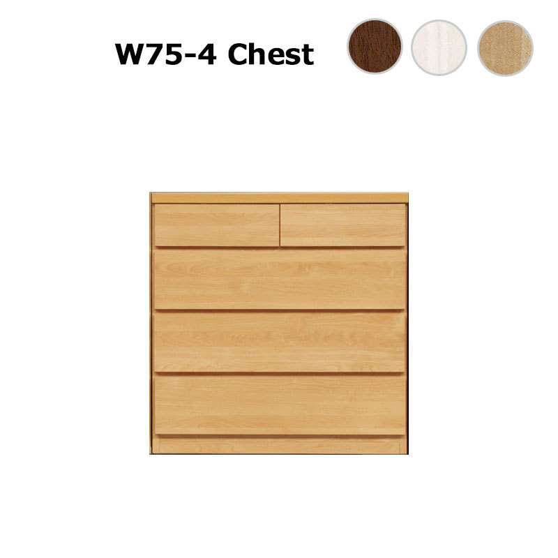 チェスト 幅75 引出し 衣類収納 リビング収納 4段 洋服タンス 大容量