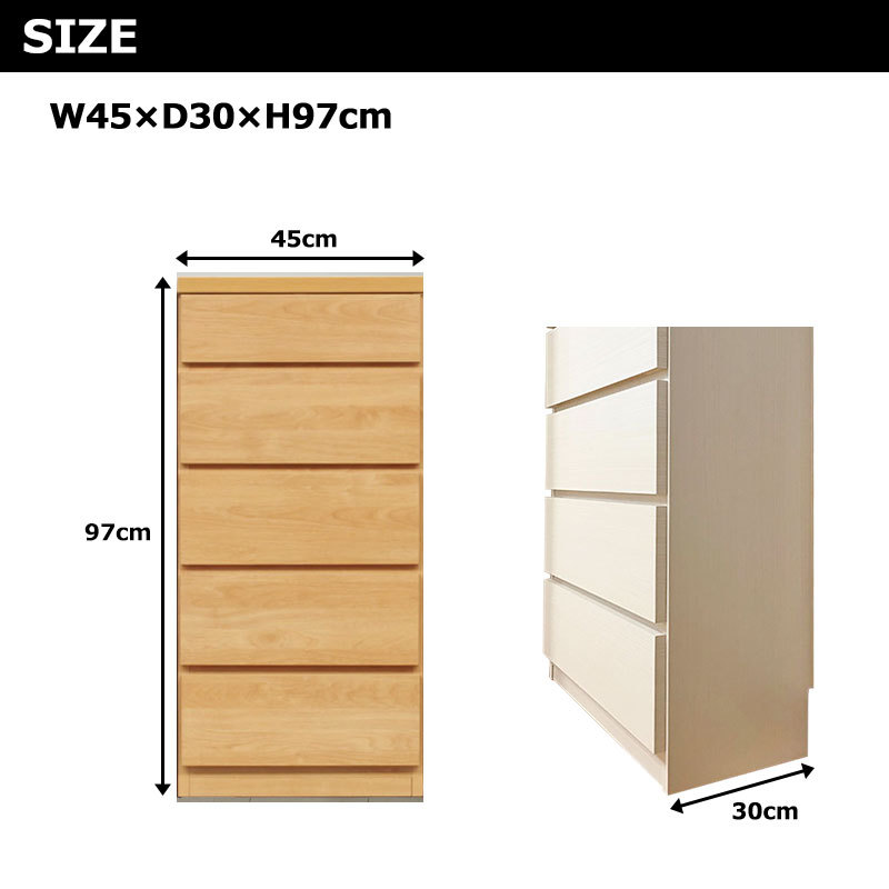 チェスト 幅45 ハイチェスト 衣類収納 リビング収納 引出し 5段 大容量