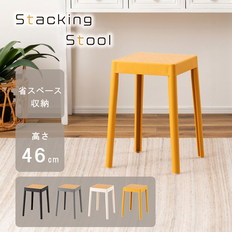 スタッキング　スツールチェア　合皮レザー　モダン　アイボリー　積み重ね椅子　IZ スツール スタッキングスツール スタッキング 積み重ね チェア 椅子