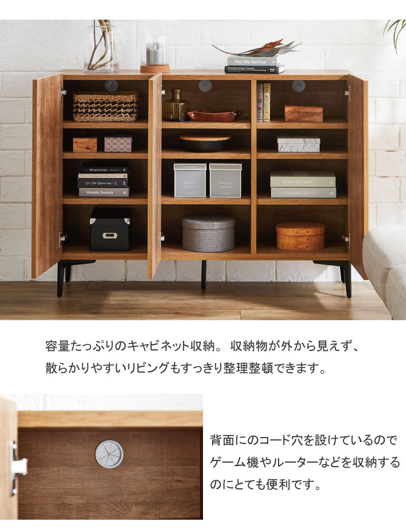 幅120】上質 木目調キャビネット 配線穴付き NOAN ブラックアイアン脚