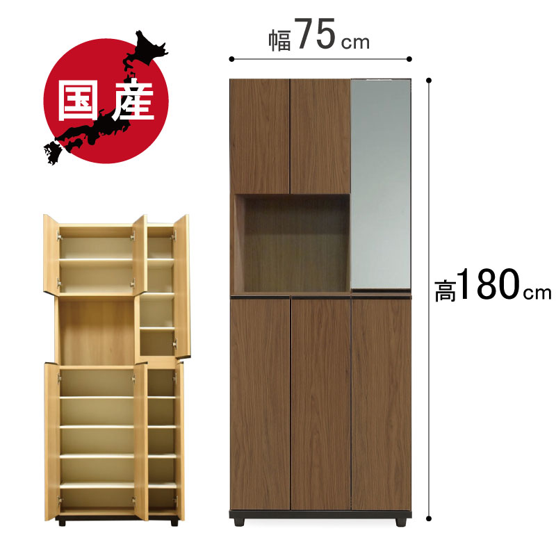 シューズボックス 下駄箱 シューズラック 靴箱 シンプル 玄関収納 日本製 国産 幅75cm ハイタイプ 鏡付き 脚付き 収納家具 靴収納 エントランス 家具 木製 おしゃれ クリーニング済み 堺市 石津【ジャングルジャングルサカイ石津店】 シューズボックス 幅75 国産 下駄箱 玄関収納 鏡付き 木目調 ハイ