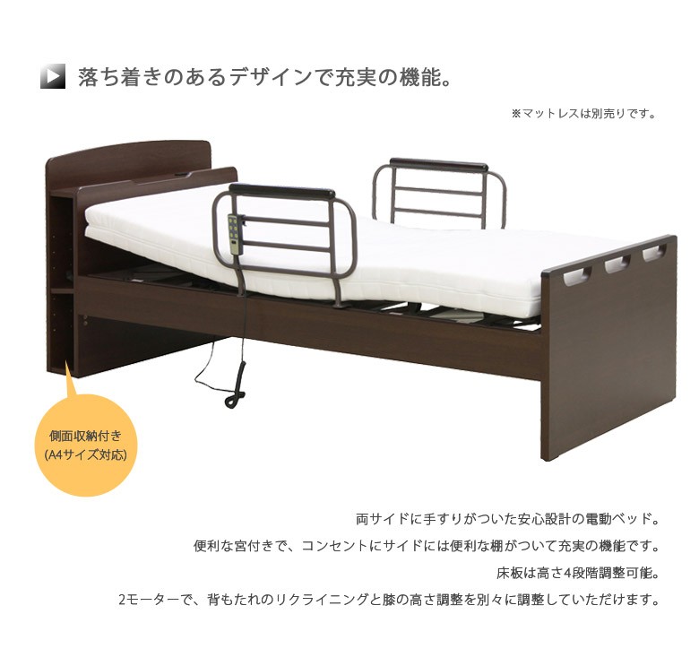 介護ベッド　リクライニングベッド リクライニングベッド 介護用 ベッド 電動ベッド 介護ベッド 電動