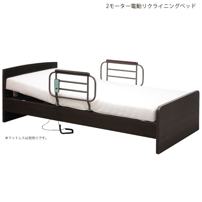 介護用ベッド 電動リクライニングベッド シングル ベッド 介護ベッド