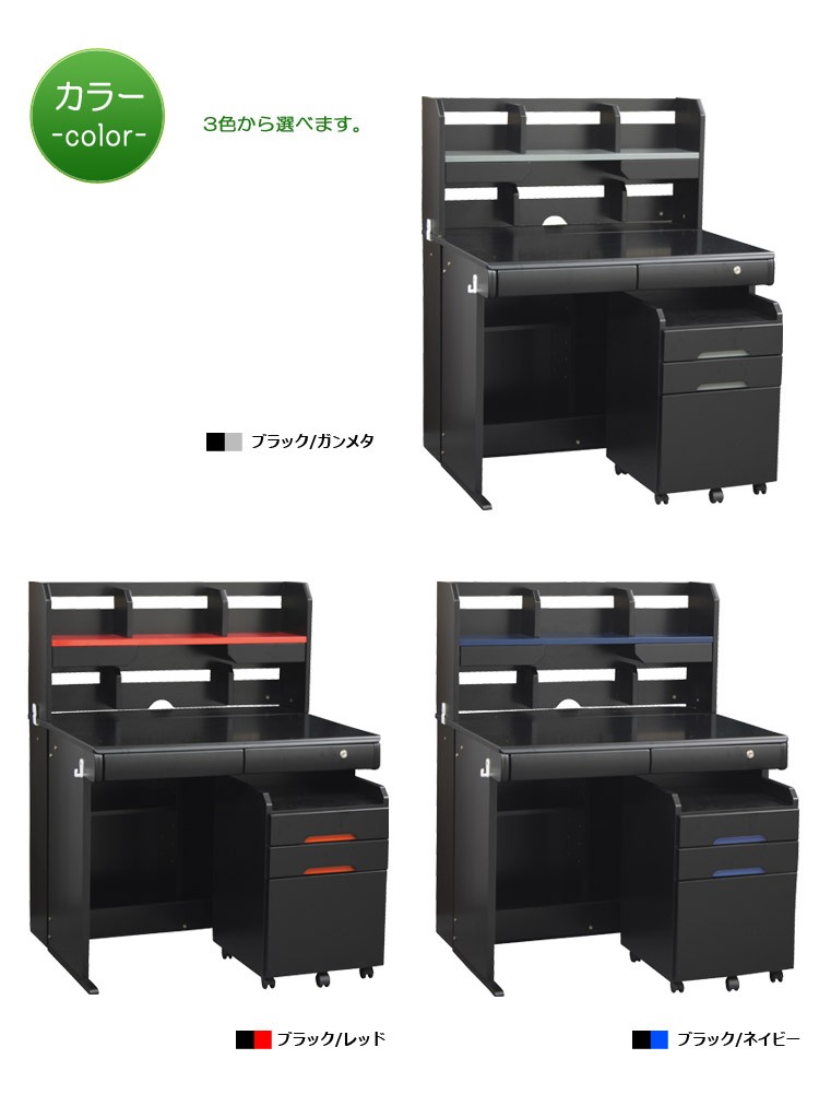 学習机 シンプル 黒 3点セット 幅95 子供 勉強机 学習デスク3点セット