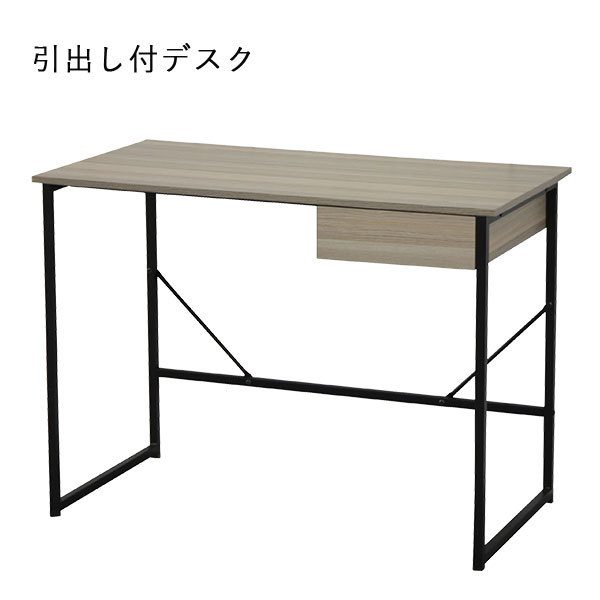 机 シンプル 木製 ウォールナット ライトブラウン サイドラック付き 幅