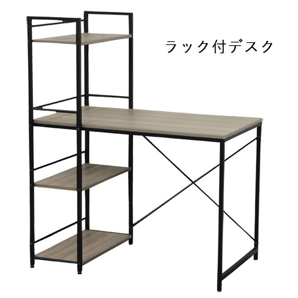 机 シンプル 木製 ウォールナット ライトブラウン サイドラック付き 幅
