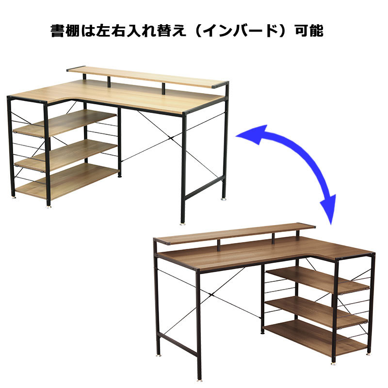 木製ブラウンデスク 収納棚・デスクライト付き 机 シンプル 木製 ウォールナット ライトブラウン サイドラック付き 幅