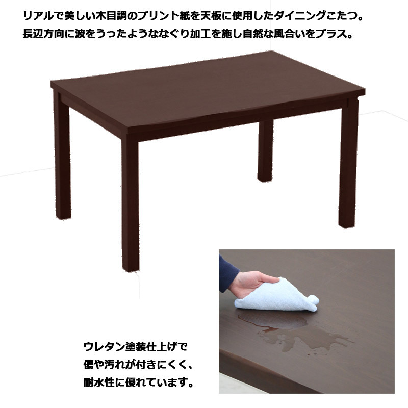 こたつテーブル ハイタイプ 長方形 6点セット ダイニングこたつセット