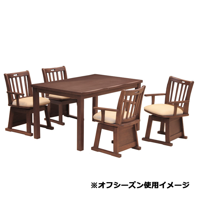 こたつテーブル ハイタイプ 長方形 6点セット ダイニングこたつセット