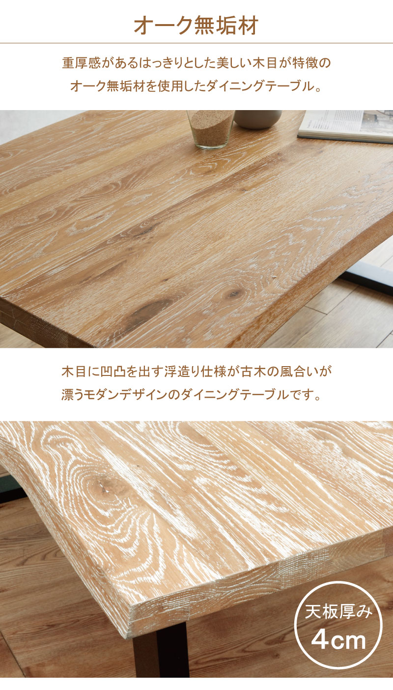 ダイニングテーブル 6人掛け 幅180 一枚板風 180×85 6人用