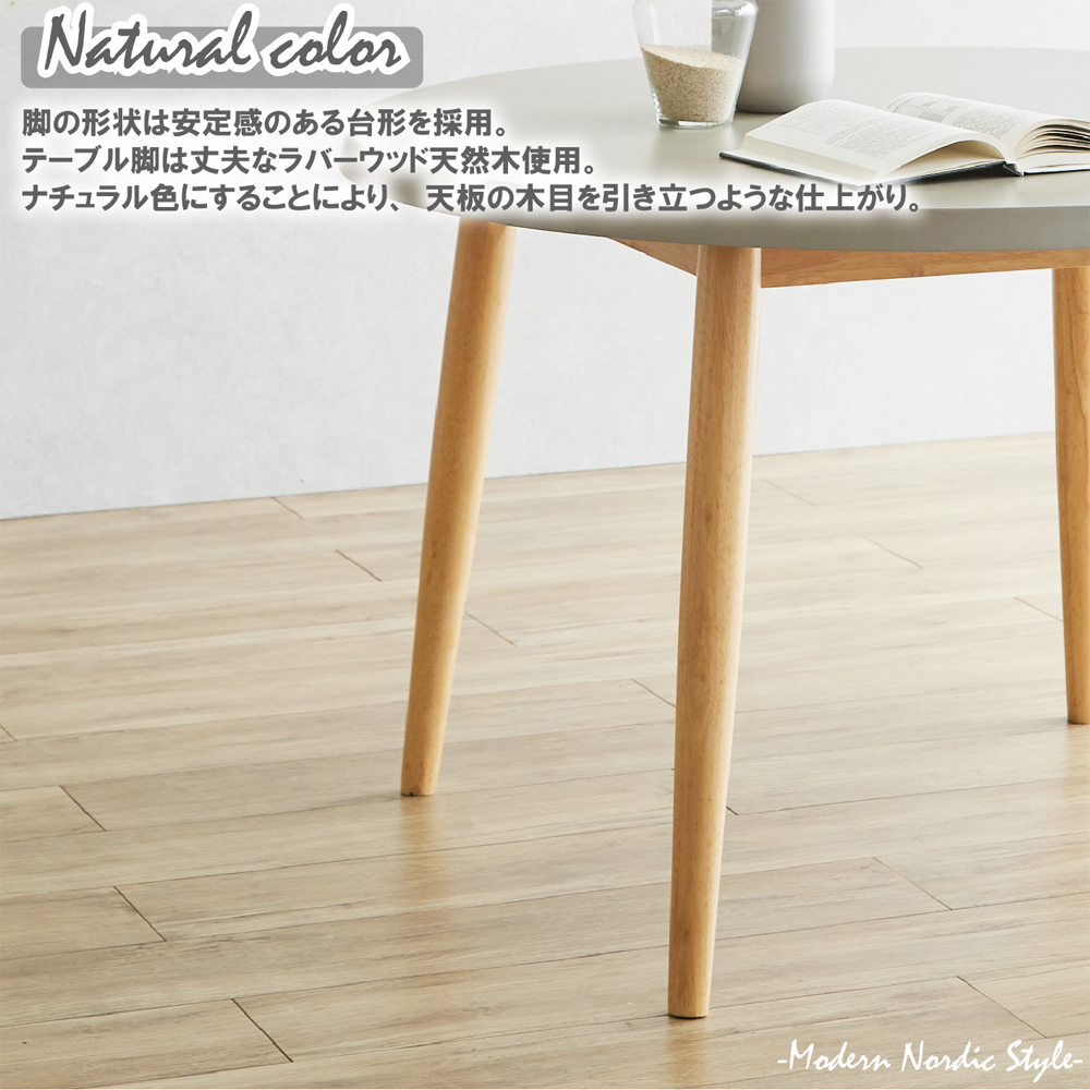 ダイニングテーブルセット 4人掛け 幅110cm 丸テーブル 5点セット 4人