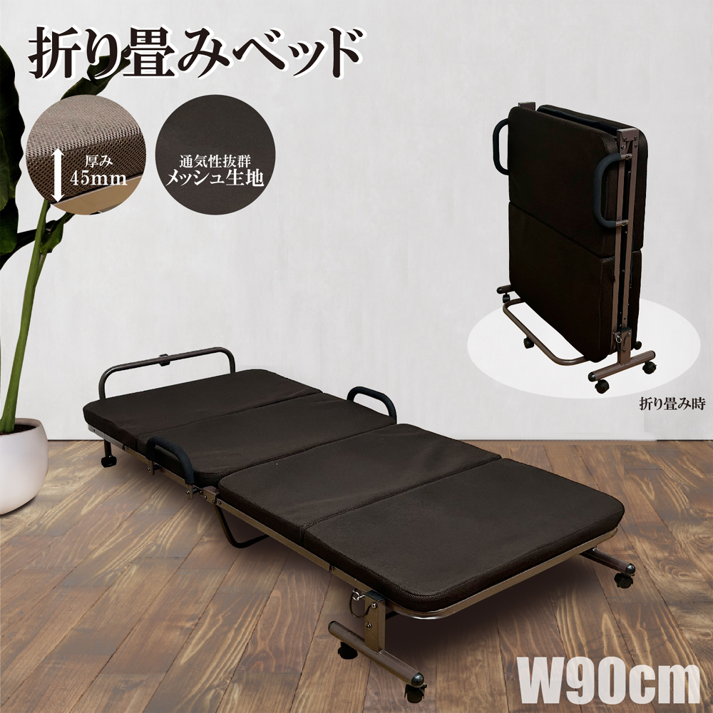 折りたたみベッド 幅80×奥192×高34cm セミシングル ブラウン系 キャスター付き 折り畳み 折畳み 札幌市 清田区 平岡 ポイント10倍】折りたたみベッド シングル 完成品 組立不要 キャスター