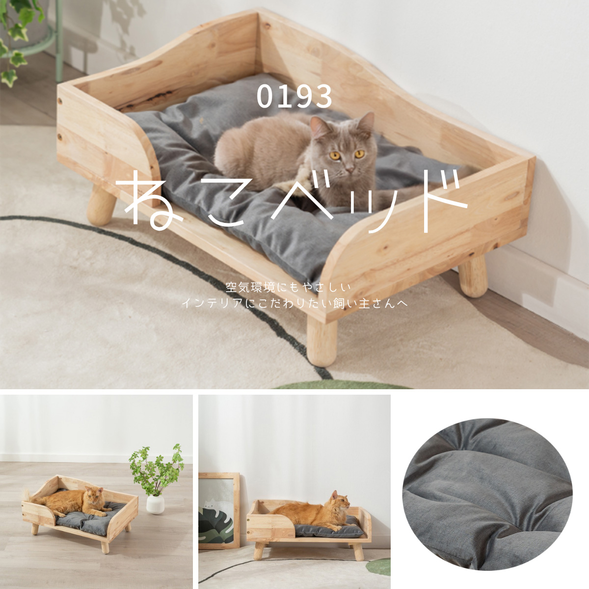 ねこ用ベッド シーツ付 ペット家具 ペットベッド 猫用 猫 脚付き 撥水 