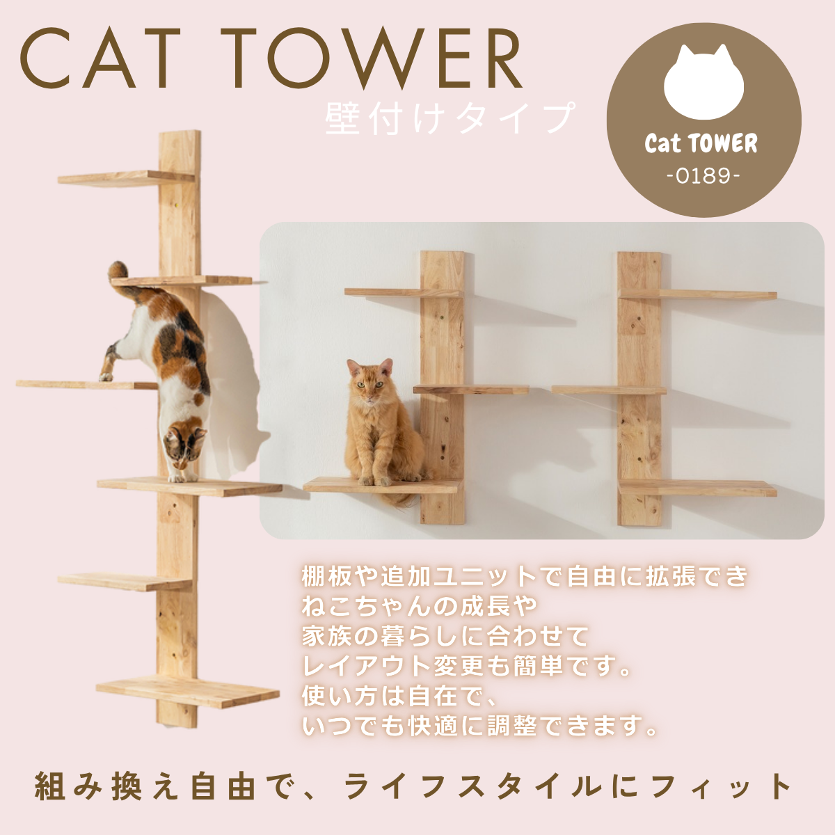 キャットタワー 壁付け 壁掛け キャットウォーク キャットステップ
