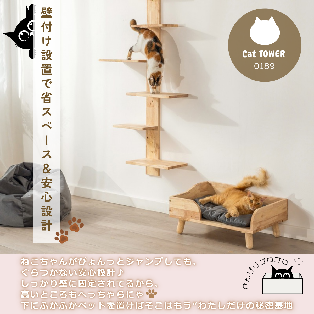 キャットタワー 壁付け 壁掛け キャットウォーク キャットステップ