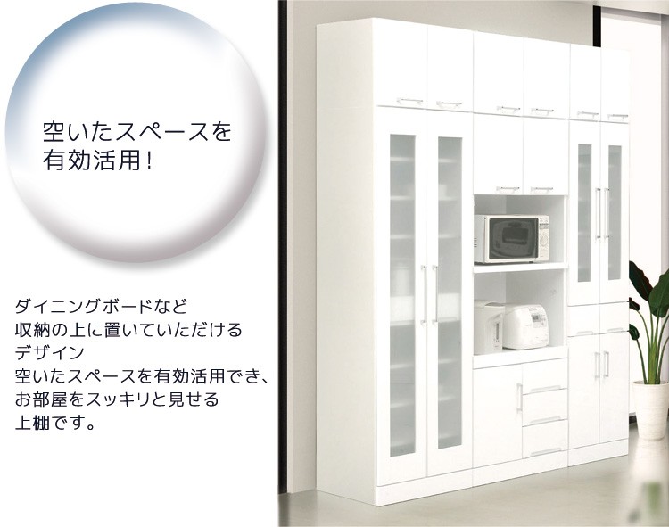 キッチン収納 幅70 上置き 棚 食器棚 白 キッチンボード ダイニング