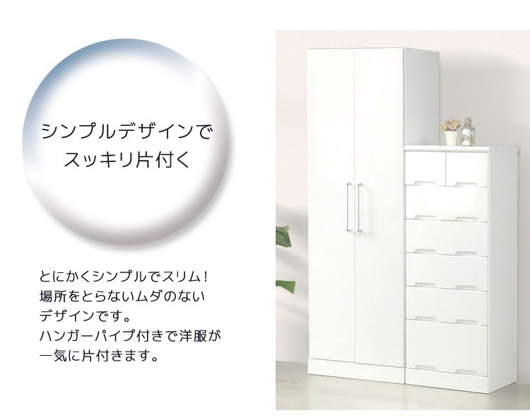 洋服衣類箪笥クローゼット クローゼット 幅70 衣類収納 服吊り 洋服掛け 箪笥 タンス チェスト