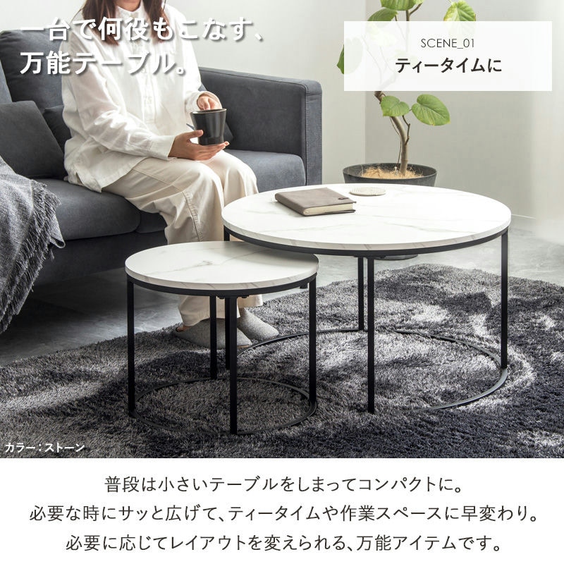 ネストテーブル 大理石柄 幅45+60cm センターテーブル 丸型 円形 ネストテーブル IW-6012 円形 幅72cm/45cm センターテーブル リビング