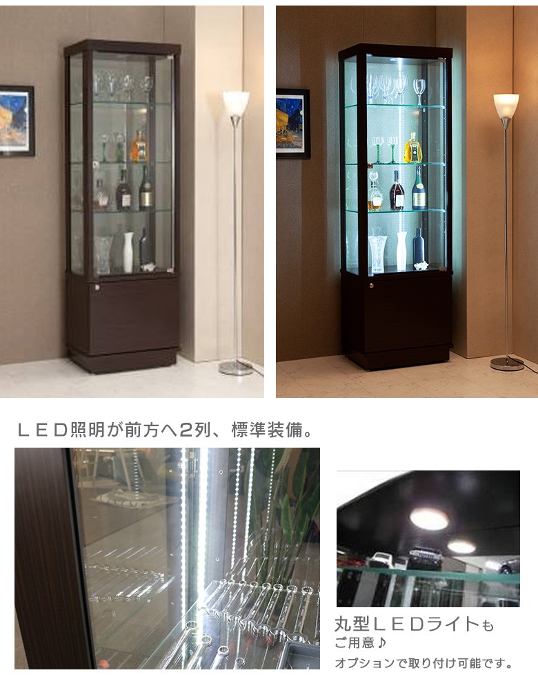 コレクションケース LED 4段 ガラス おしゃれ スリム 幅60 高さ172