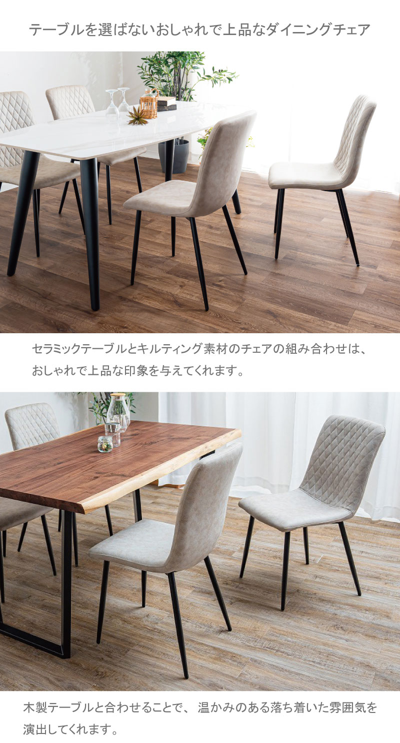 チェア ダイニングチェア フェイクレザー 北欧 キルティング おしゃれ