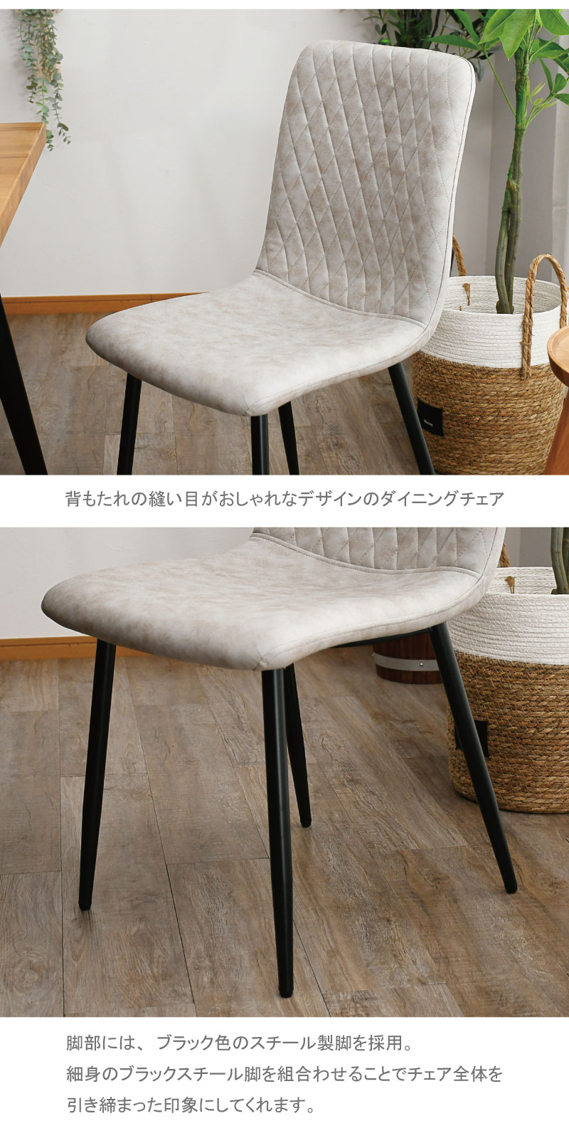 チェア ダイニングチェア フェイクレザー 北欧 キルティング おしゃれ