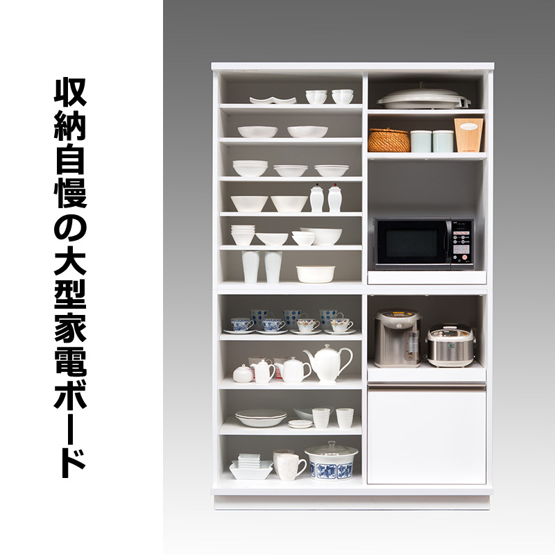 キッチンボード レンジ台 キッチン収納 引き戸 スライド扉 完成品