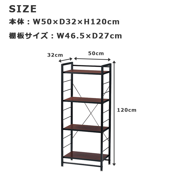 サイズ詳細50×32×120