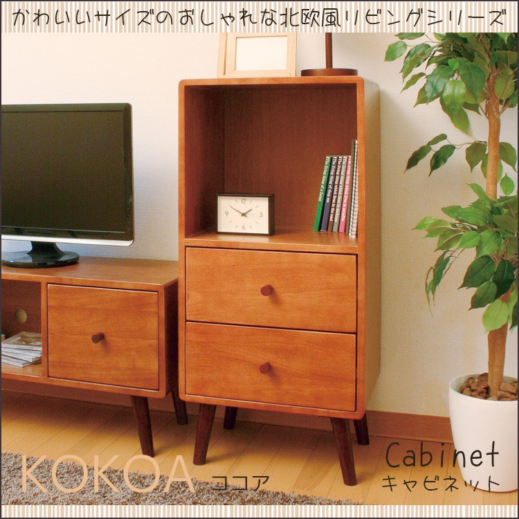 KOKOA-LB ココア ローボード テレビボード リビングボード AV収納