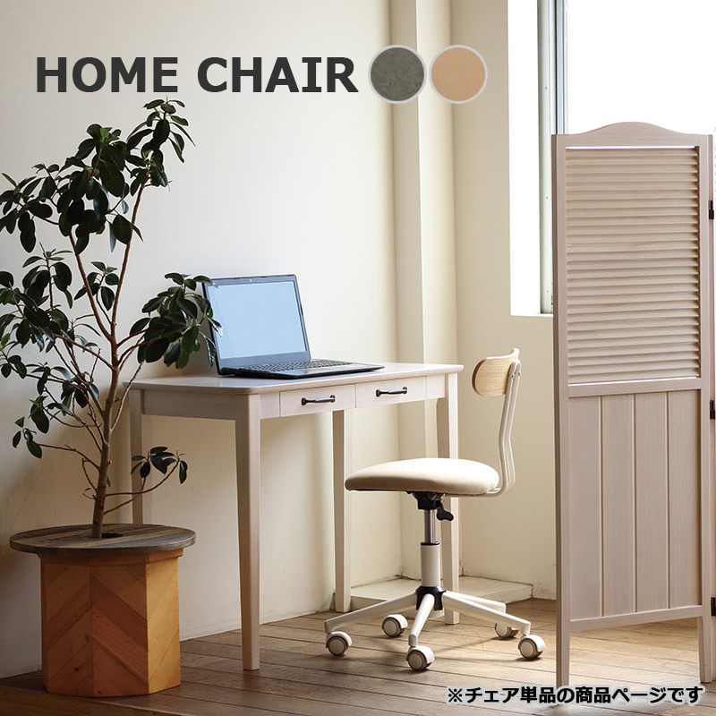 デスクチェア ワークチェア コンパクト 昇降式 キャスター付き 高さ