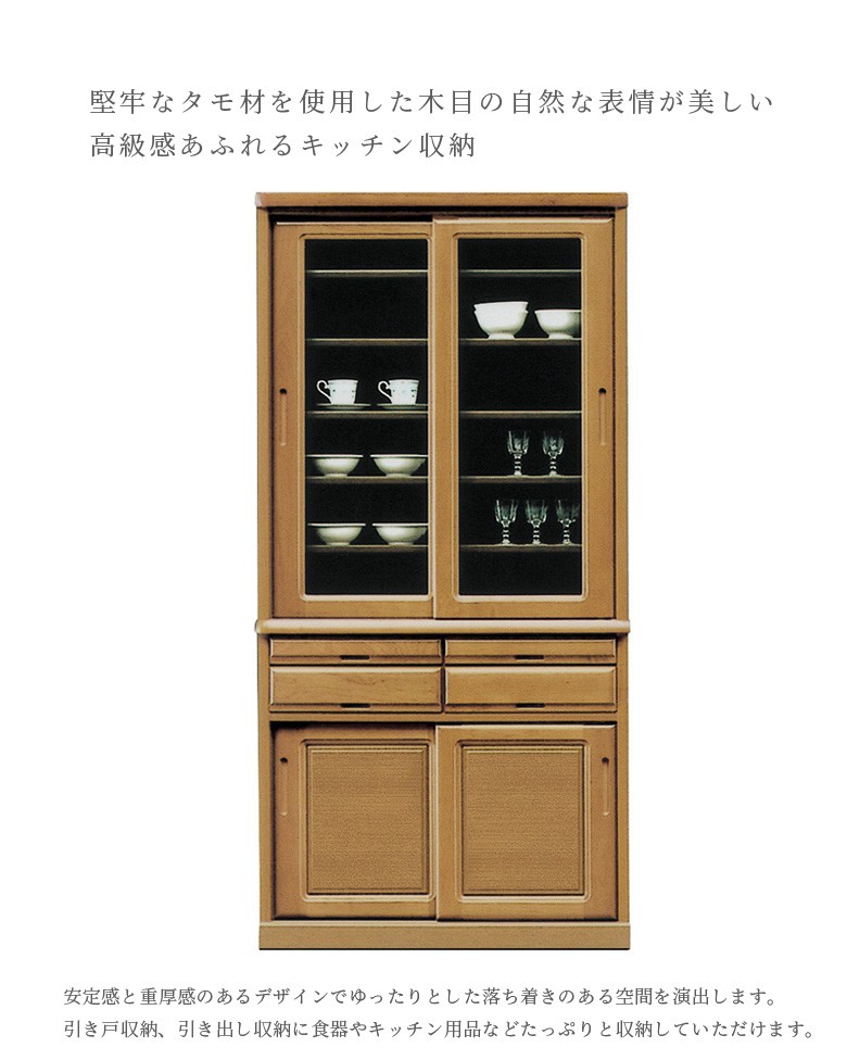 食器棚 引き戸 日本製 キッチン収納 幅90cm ダイニングボード キッチンボード キャビネット キッチンキャビネット 高さ195cm 国産 開梱設置  :kw-103:Y'm style - 通販 - Yahoo!ショッピング