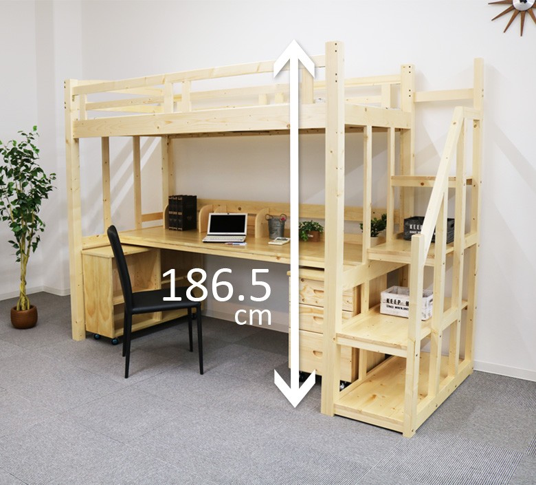 ロフトベッド 階段 ハイタイプ 机付き おしゃれ 収納付き システム