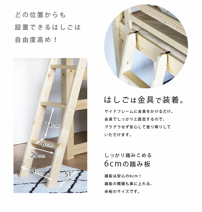 はしごはどの位置にも設置可能