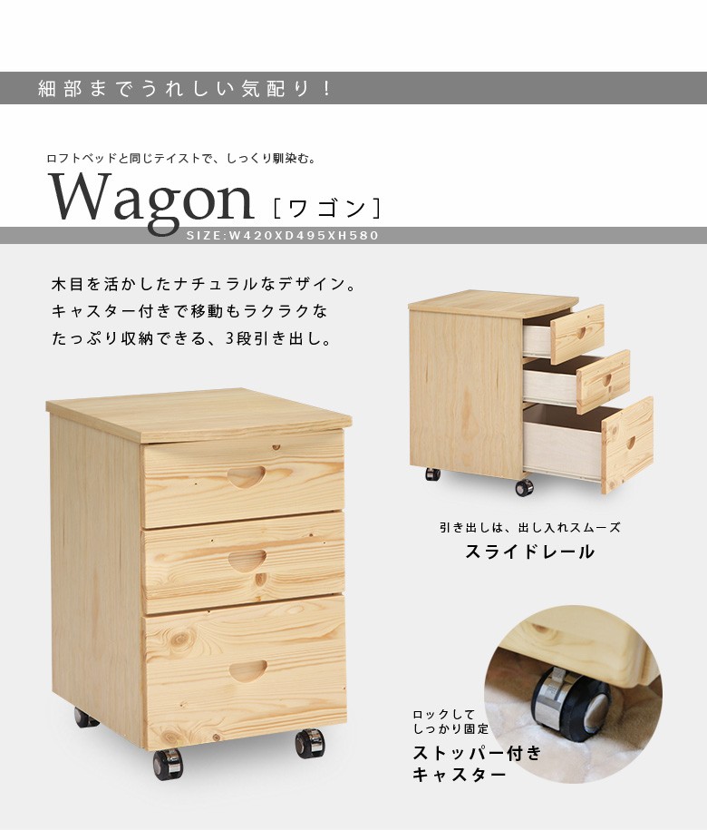 3段引き出しのワゴン