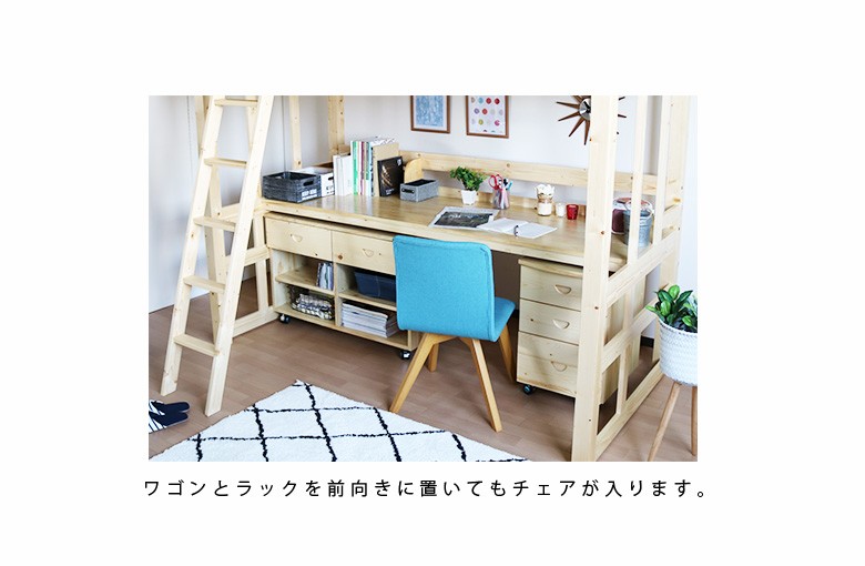 ワゴンとラックを置いても椅子のスペースを確保