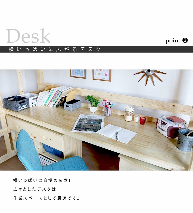 横いっぱいに広がるデスク