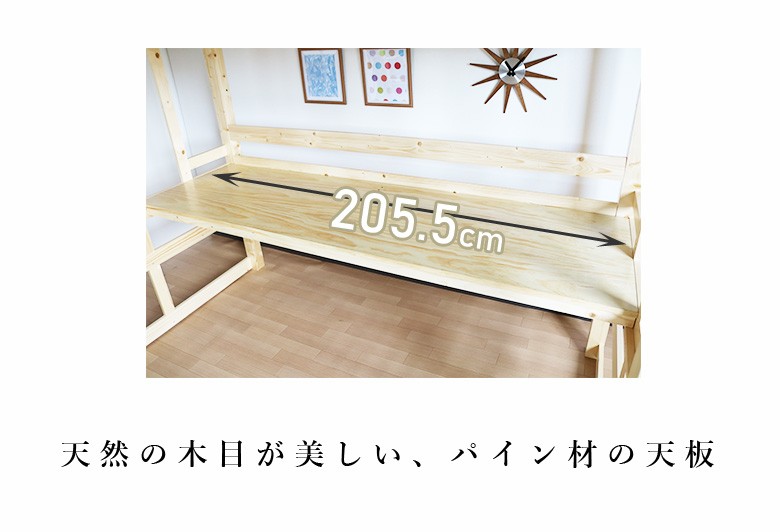 天然パイン材の天板